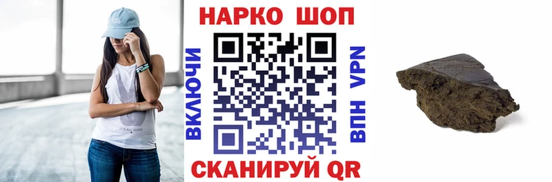 Где купить наркоту Первомайск ГАШ Амфетамин МЕФ Канабис