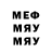 Героин хмурый British Mapper
