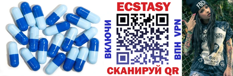 Экстази XTC  Первомайск 