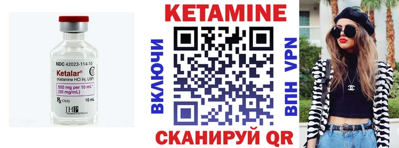 КЕТАМИН VHQ  Первомайск 