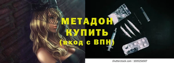 метадон Белокуриха