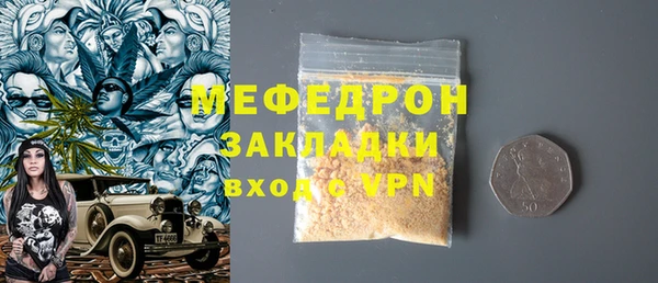 мяу мяу кристалл Богородицк