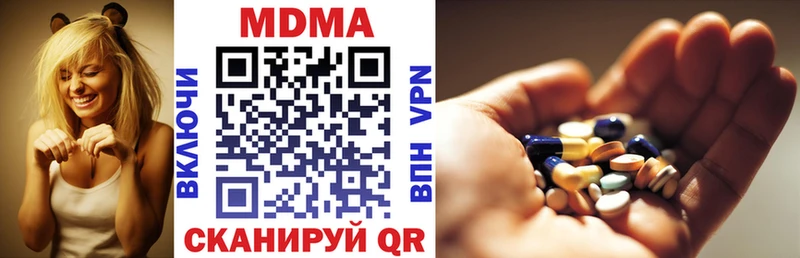 МДМА кристаллы Первомайск